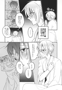 Page 6 of Amai Tsuki ni na wa Toke Yuku - preview thumbnail
