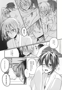 Page 7 of Amai Tsuki ni na wa Toke Yuku - preview thumbnail