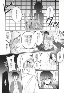 Page 10 of Amai Tsuki ni na wa Toke Yuku - preview thumbnail