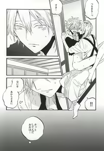 Page 11 of Iki mo Taedae - preview thumbnail