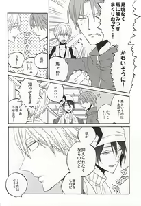 Page 15 of Iki mo Taedae - preview thumbnail