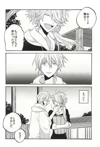 Page 17 of Iki mo Taedae - preview thumbnail