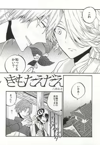 Page 3 of Iki mo Taedae - preview thumbnail