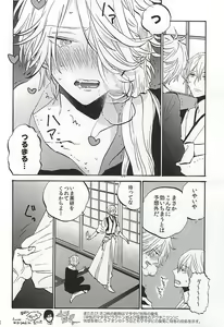 Page 5 of Iki mo Taedae - preview thumbnail