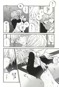Page 9 of Iki mo Taedae - preview thumbnail