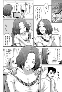 Page 126 of COMIC MILF 2015-12 Vol. 27 - preview thumbnail