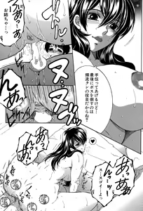 Page 353 of COMIC MILF 2015-12 Vol. 27 - preview thumbnail