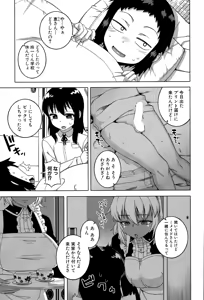 Page 57 of COMIC MILF 2015-12 Vol. 27 - preview thumbnail