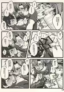 Page 16 of Oretachi no Yoru no Himitsu no Asobi - preview thumbnail