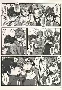 Page 2 of Oretachi no Yoru no Himitsu no Asobi - preview thumbnail