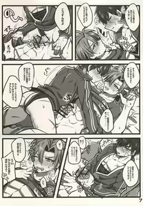 Page 6 of Oretachi no Yoru no Himitsu no Asobi - preview thumbnail