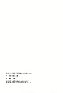 Page 23 of Sore wa Himitsu Desu. - preview thumbnail