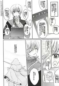 Page 30 of Sore wa Himitsu Desu. - preview thumbnail