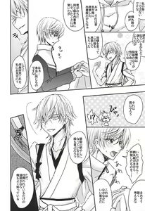 Page 7 of Sore wa Himitsu Desu. - preview thumbnail