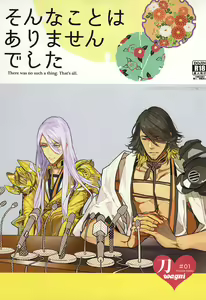 Sonna Koto wa Arimasen Deshita - There was no such a thing - hentai manga cover image