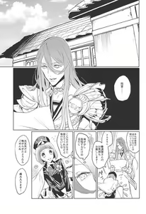 Page 12 of Sonna Koto wa Arimasen Deshita - There was no such a thing - preview thumbnail
