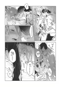 Page 16 of Sonna Koto wa Arimasen Deshita - There was no such a thing - preview thumbnail