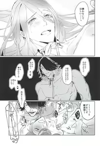 Page 18 of Sonna Koto wa Arimasen Deshita - There was no such a thing - preview thumbnail
