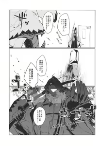 Page 20 of Sonna Koto wa Arimasen Deshita - There was no such a thing - preview thumbnail
