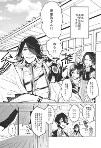 Page 2 of Sonna Koto wa Arimasen Deshita - There was no such a thing - preview thumbnail
