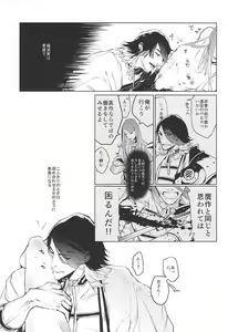 Page 8 of Sonna Koto wa Arimasen Deshita - There was no such a thing - preview thumbnail