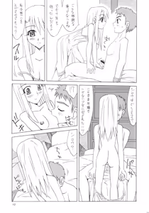 Page 12 of Valhalla e Youkoso! - preview thumbnail
