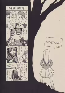 Page 26 of Valhalla e Youkoso! - preview thumbnail