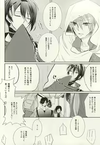 Page 3 of Mikazuki Munechika to Yamanbagiri Kunihiro no Naka ga Warui - preview thumbnail