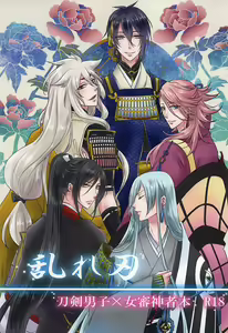 Midareba — hentai manga cover on Fhentai