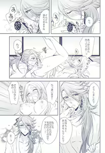 Page 15 of Midareba - preview thumbnail