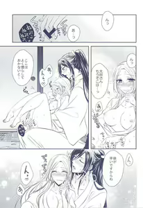 Page 27 of Midareba - preview thumbnail