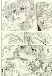 Page 15 of Futari Iru Nante Kiitenai!! - preview thumbnail