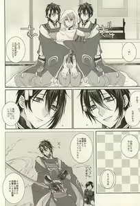 Page 3 of Futari Iru Nante Kiitenai!! - preview thumbnail