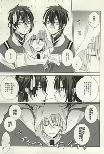 Page 4 of Futari Iru Nante Kiitenai!! - preview thumbnail