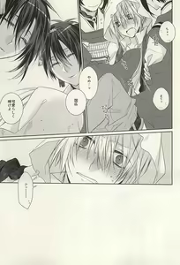 Page 8 of Futari Iru Nante Kiitenai!! - preview thumbnail