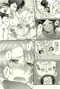 Page 11 of Kane-san ga Kaze Hiita - preview thumbnail