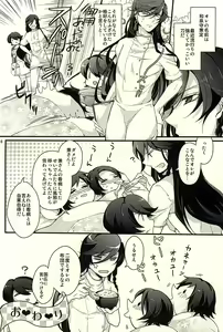 Page 13 of Kane-san ga Kaze Hiita - preview thumbnail