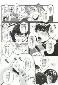Page 11 of Shutsujin Kinshi - preview thumbnail