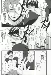 Page 13 of Shutsujin Kinshi - preview thumbnail
