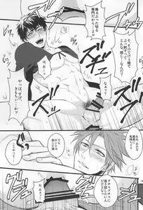 Page 14 of Shutsujin Kinshi - preview thumbnail