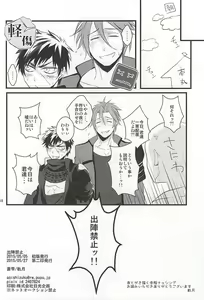 Page 17 of Shutsujin Kinshi - preview thumbnail
