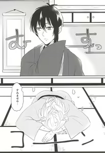 Page 3 of Gaman Kurabe - preview thumbnail