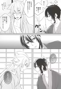 Page 4 of Gaman Kurabe - preview thumbnail