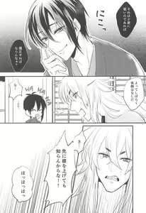 Page 5 of Gaman Kurabe - preview thumbnail