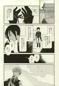 Page 11 of Kekkou wa Ame no Asa - preview thumbnail