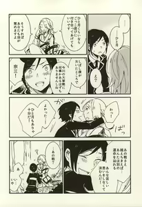 Page 21 of Kekkou wa Ame no Asa - preview thumbnail