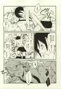 Page 33 of Kekkou wa Ame no Asa - preview thumbnail