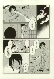 Page 5 of Kekkou wa Ame no Asa - preview thumbnail