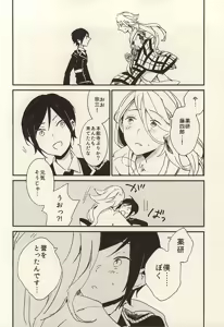 Page 53 of Kekkou wa Ame no Asa - preview thumbnail