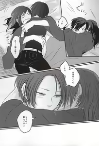 Page 50 of Kachuu ni Oite - preview thumbnail
